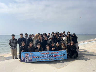 뷰티케어과 2026학년도 MT