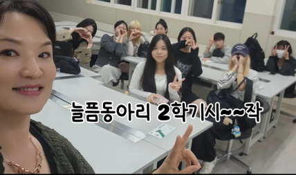 2026년 2학기 헤어동아리 시작~!!!