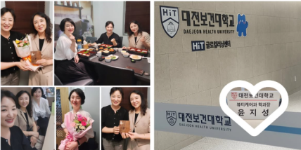 2026년 뷰티케어과 동문회장 이취임