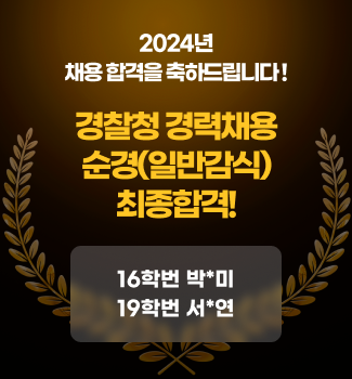 2024년 채용 합격