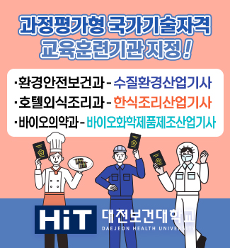 과정평가형 국가기술자격 교육훈련과정 지정!!