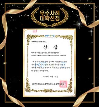 우수사례대학선정