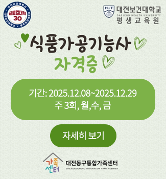 식품가공기능사 자격증