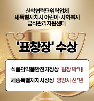 협력기관 표창장 수상