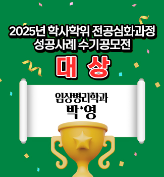 수기공모전 대상 수상