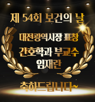 대전광역시장 표창