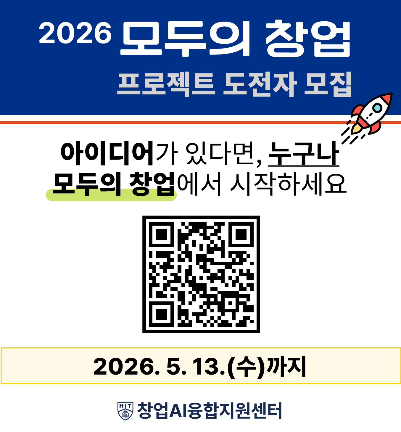 모두의 창업