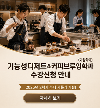가상학과 수강신청 안내