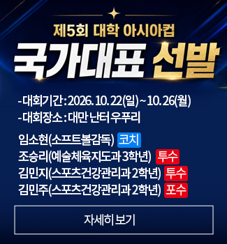 소프트볼 국대 선발