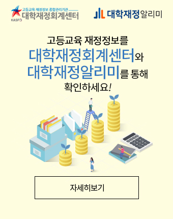 한국사학진흥재단 홈페이지 안내
